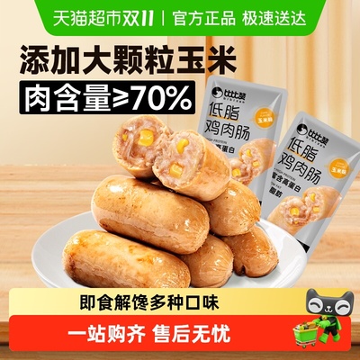 比比赞高蛋白鸡肉玉米肠零食
