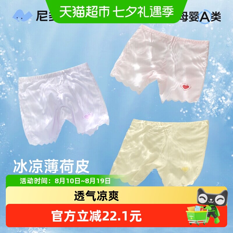 尼多熊女童A类冰丝安全裤防走光