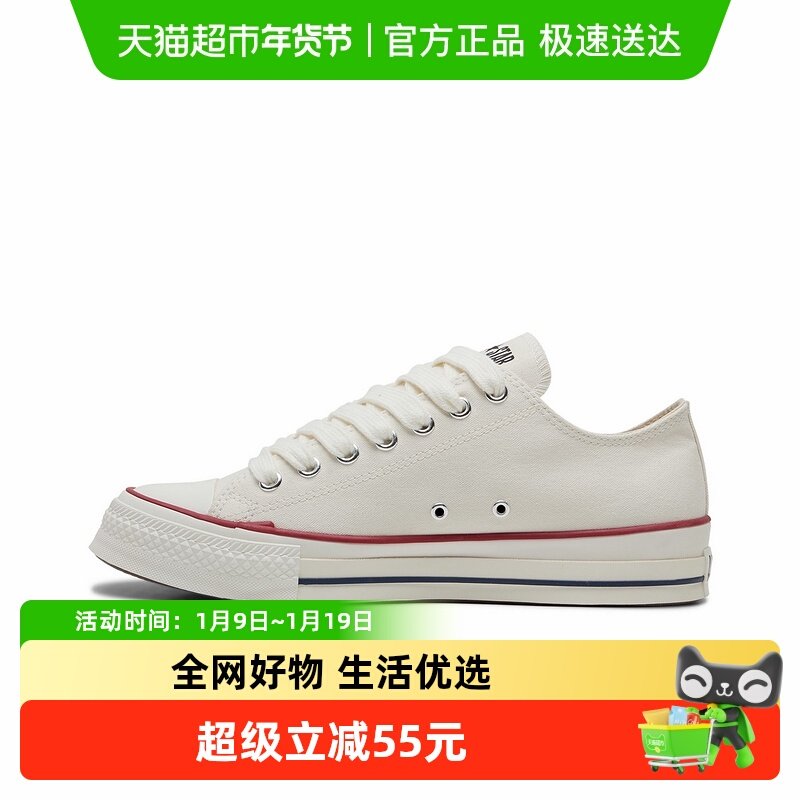 Converse匡威26春新品男女情侣款低帮帆布鞋运动休闲板鞋A18109C,运动鞋new,帆布鞋,淘宝优惠券,粉丝福利购,淘宝优惠卷