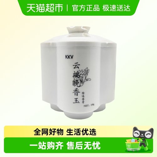 KKV时光花韵除味香膏