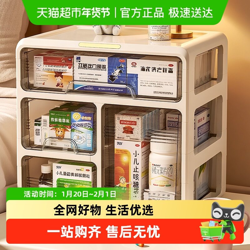 优勤药箱抽屉式家用医药箱透明药物收纳盒家庭药品备用箱子,收纳整理,医药箱,淘宝优惠券,粉丝福利购,淘宝优惠卷