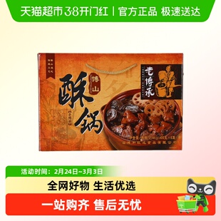 老博承博山酥锅礼盒2.4kg(400克*6袋/盒)