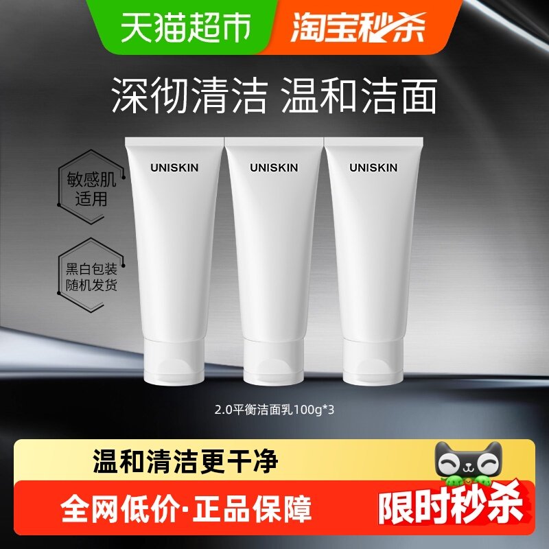 2.0洁面乳男女洗面奶深层清洁