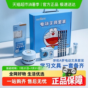 天文奶龙款 开学儿童节男孩女孩礼盒小学生学习用品 电动文具套装