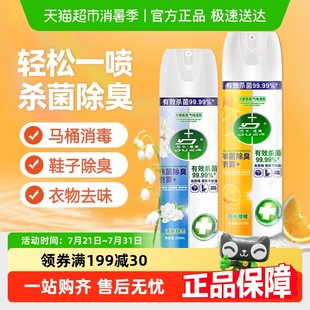 防臭鞋 鞋 子除臭劑噴霧球鞋 襪運(yùn)動(dòng)鞋 柜去除異味除菌殺菌消毒神器