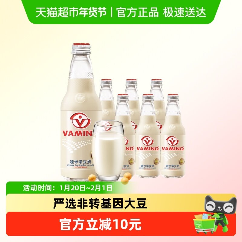【进口】泰国豆奶Vamino哇米诺豆奶植物蛋白早餐奶豆乳饮品,咖啡/麦片/冲饮,植物蛋白饮料/植物奶/植物酸奶,淘宝优惠券,粉丝福利购,淘宝优惠卷