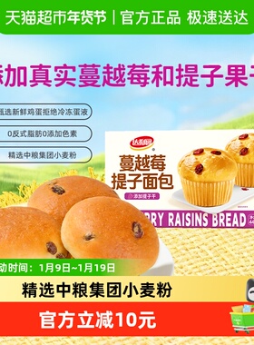 达利园蔓越莓提子面包440g休闲零食小吃办公室早餐下午茶食品