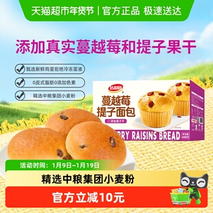 达利园蔓越莓提子面包440g休闲零食小吃办公室早餐下午茶食品