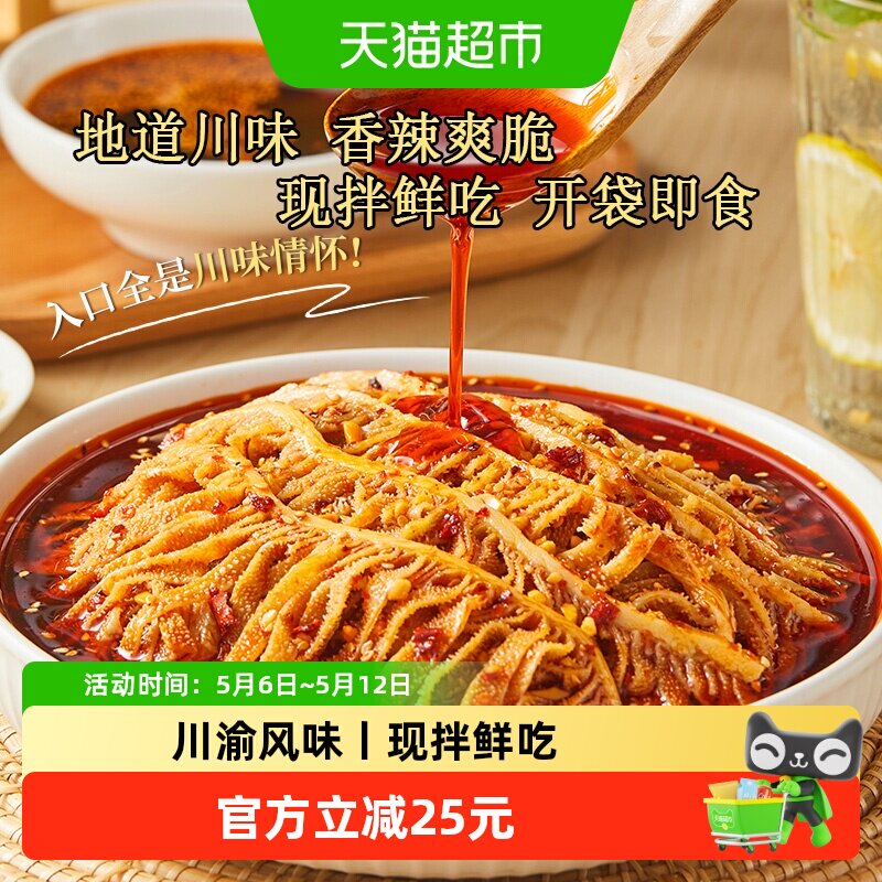 紫燕百味鸡冷吃千层肚530g*2麻辣牛肚百叶凉拌预制菜夜宵小吃即食