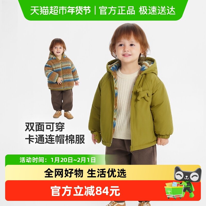 [两面穿]齐齐熊宝宝夹棉外套男童保暖棉服儿童秋冬装2025新款棉衣,童装/婴儿装/亲子装,普通外套,淘宝优惠券,粉丝福利购,淘宝优惠卷
