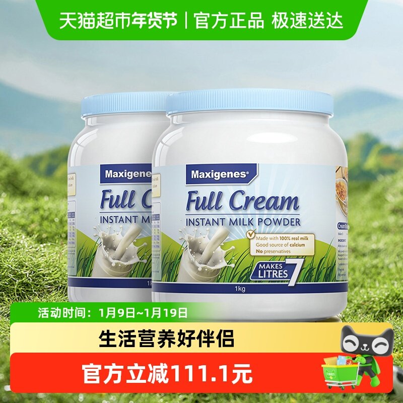 maxigenes/美可卓澳洲进口儿童成人奶粉蓝胖子全脂牛奶粉调制乳粉