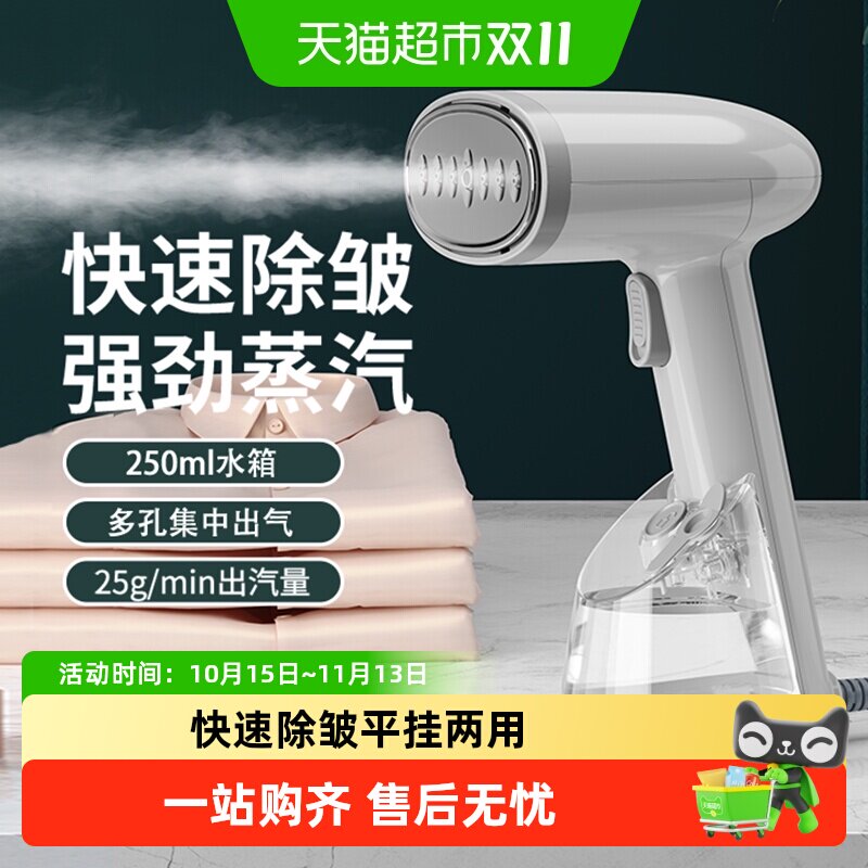 海尔手持挂烫机家用熨烫机蒸汽熨斗小型宿舍办公室烫衣服便携式