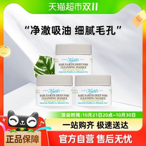 天猫超市Kiehl's/科颜氏亚马逊白泥面膜深层清洁14ml*3