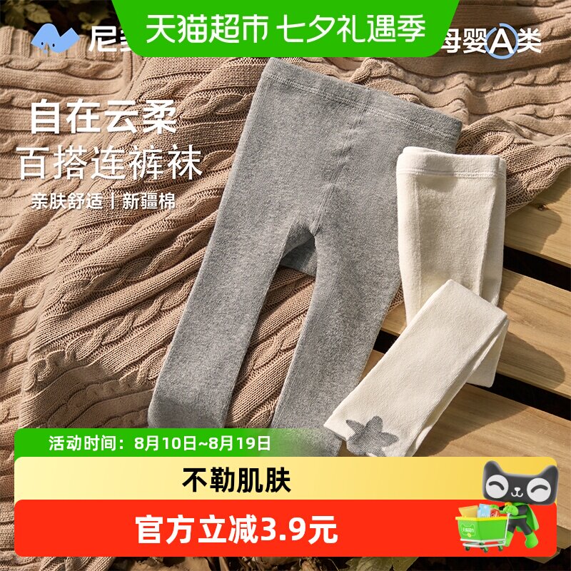 尼多熊秋冬儿童连裤袜简约打底袜