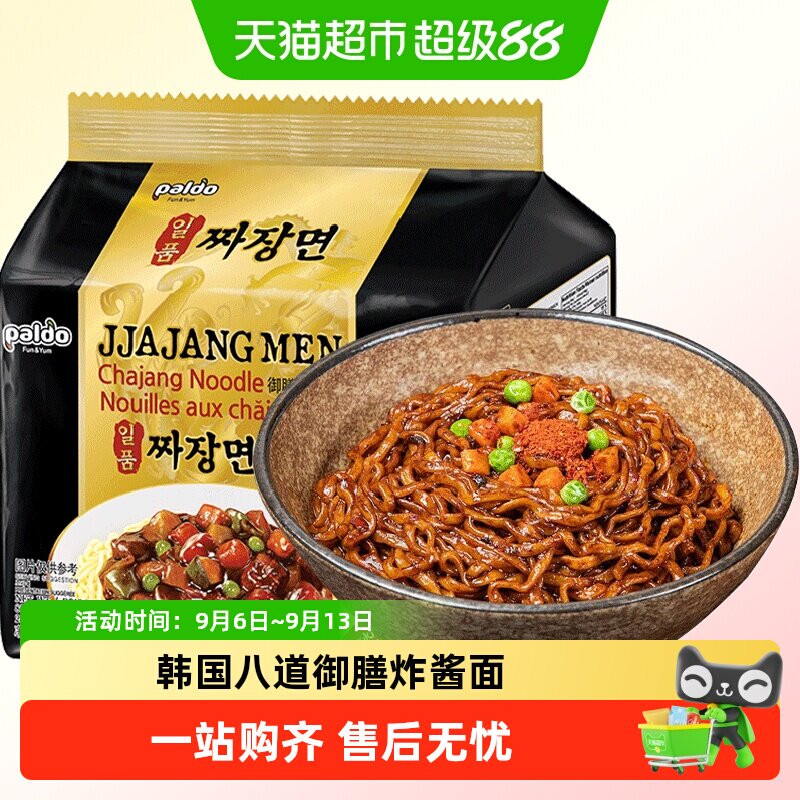 paldo韩国进口八道一品御膳炸酱面杂酱面干拌面速食拉面极地辣味