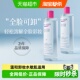 下拉领优惠 2支净颜敏感肌 蓓昂丝卸妆水温和卸眼唇脸500ml