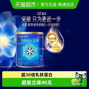 300g 36月龄 1罐 蓝臻幼儿配方奶粉3段