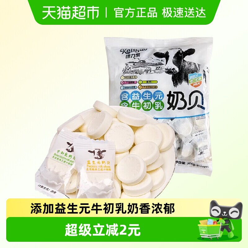 棵力果益生元高钙奶片奶贝牛奶糖含牛初乳儿童干吃糖果小零食休闲