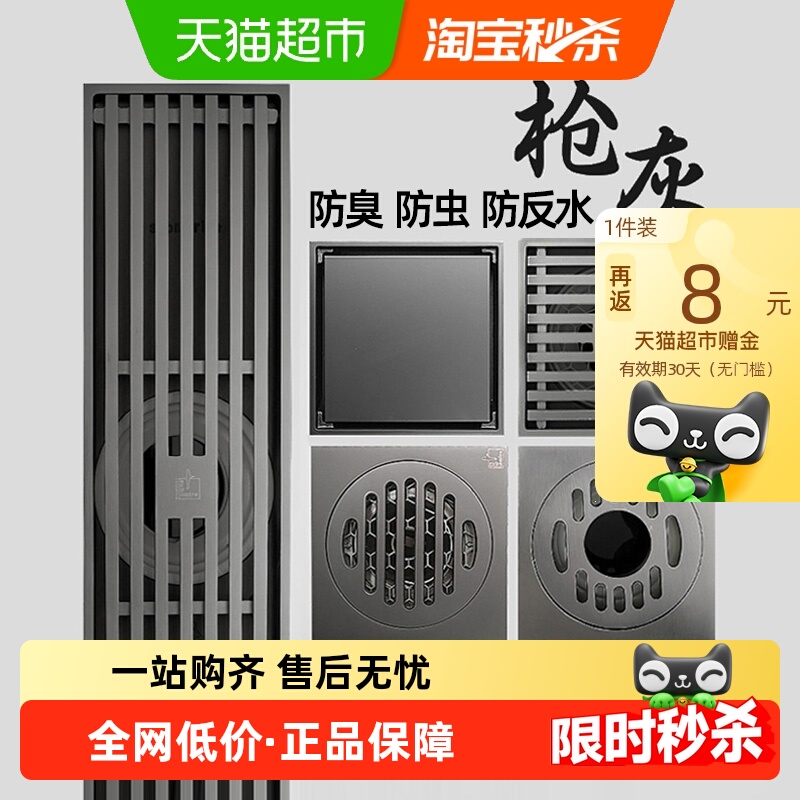 潜水艇枪灰色地漏卫生间全铜防臭长条超薄通用官方旗舰官网正品店