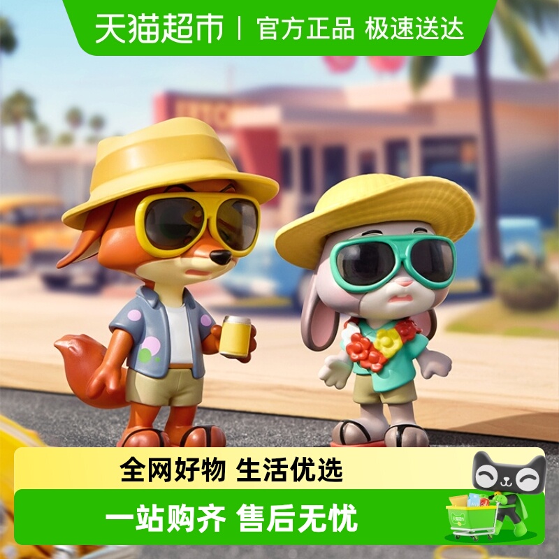 MINISO/名创优品疯狂动物城盲盒