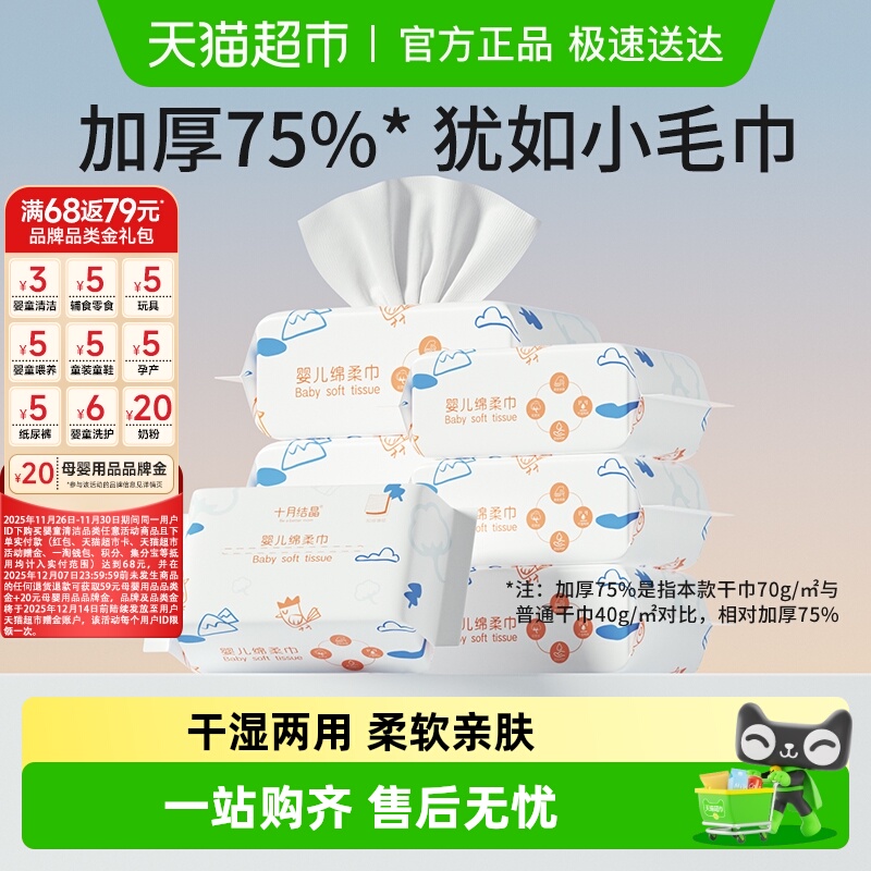 十月结晶婴儿绵柔巾加厚珍珠纹