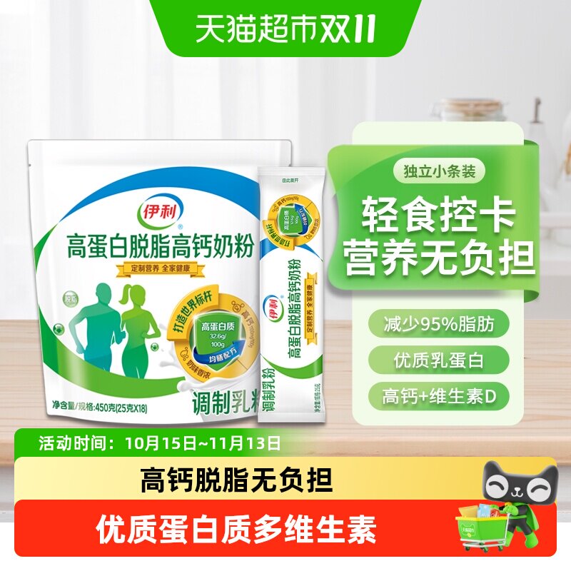 伊利高蛋白脱脂高钙奶粉成人学生女士健身低脂轻食营养早餐牛奶