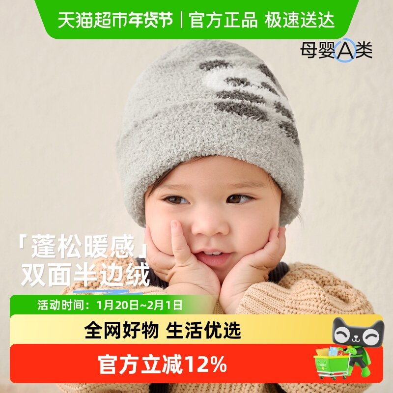 尼多熊2024儿童帽子男女宝宝毛线帽半边绒加厚冷帽婴儿帽子秋冬季,童装/婴儿装/亲子装,帽子,淘宝优惠券,粉丝福利购,淘宝优惠卷