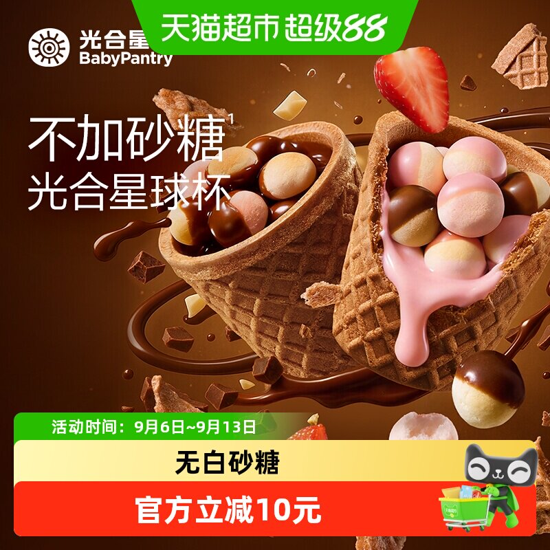 光合星球DHA磨牙小馒头100g图片