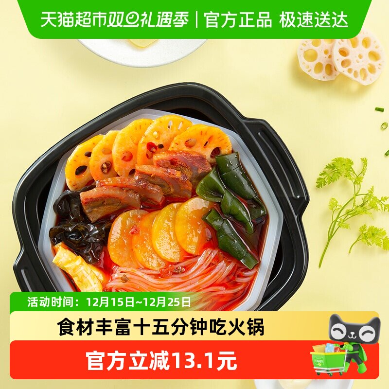 海底捞自热火锅435g×2盒