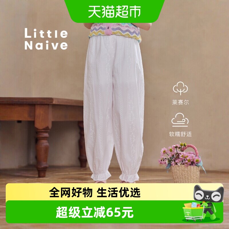 LittleNaive刺绣束脚纯棉儿童裤