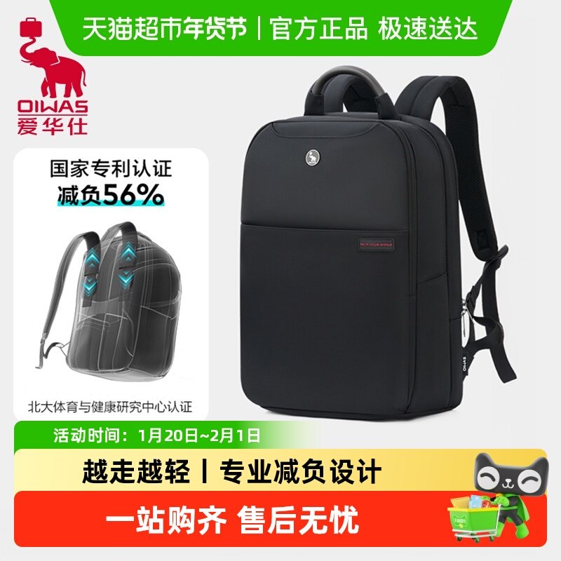 爱华仕男士双肩包商务出差通勤电脑包旅行背包高中大学生减负书包,运动包/户外包/配件,双肩包,淘宝优惠券,粉丝福利购,淘宝优惠卷