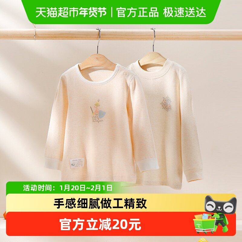 好孩子春秋儿童秋衣上衣咖啡碳抗菌面料保暖男女童睡衣婴幼儿家居,童装/婴儿装/亲子装,保暖上装,淘宝优惠券,粉丝福利购,淘宝优惠卷