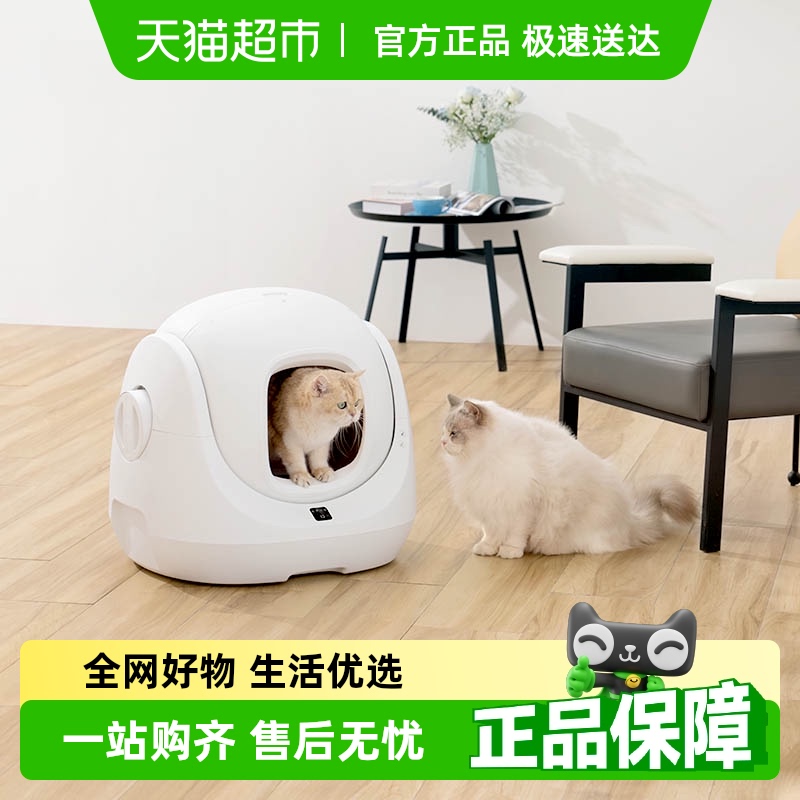 CATLINK小白健康检测智能猫砂盆