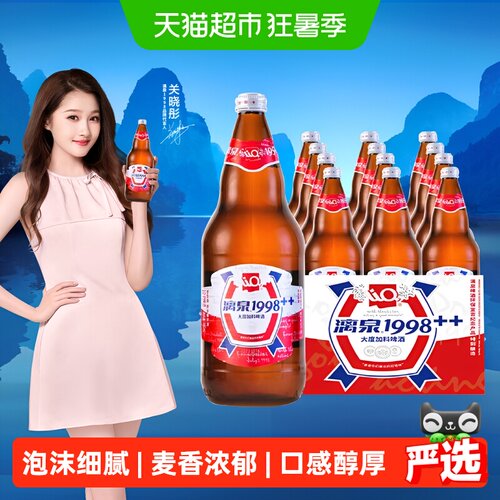 漓泉大度加料啤酒946ml×12瓶