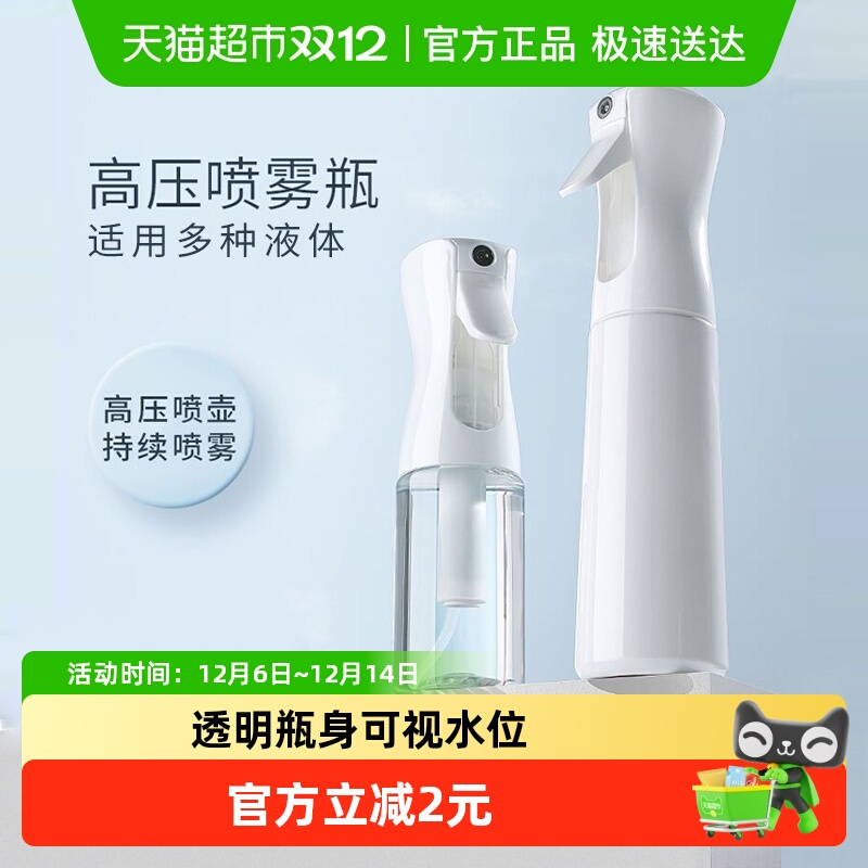 哔哩芭啦消毒纳米便携细雾喷壶