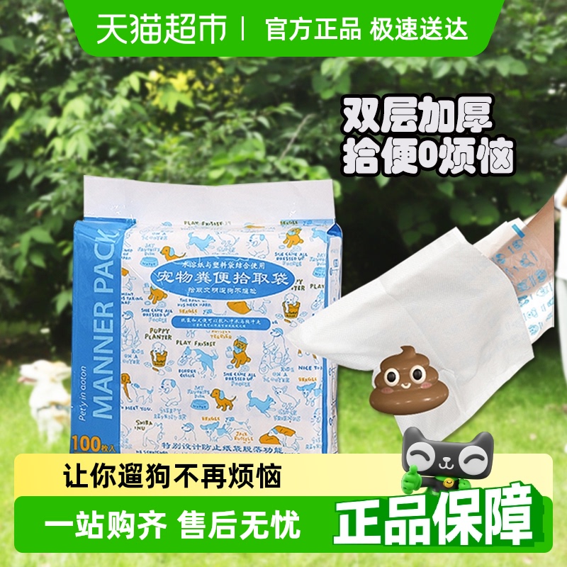 狗狗捡屎袋遛狗拾便器捡狗便神器狗便便袋狗屎袋宠物拾便袋垃圾袋