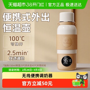 孕贝恒温壶婴儿外出专用无线便携式恒温水杯保温调奶冲奶烧开消毒