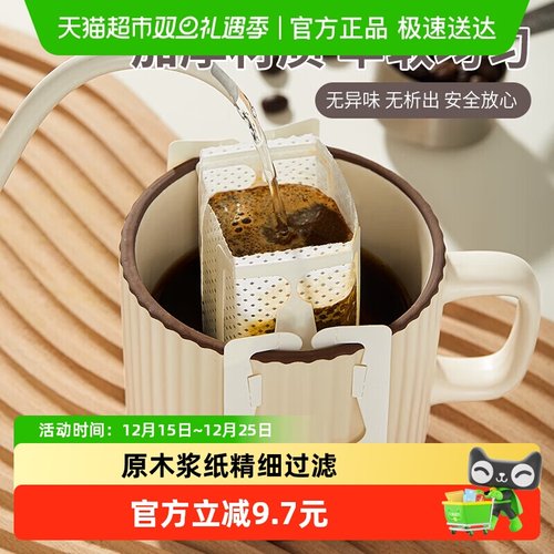 PAKCHOICE滤纸挂耳咖啡