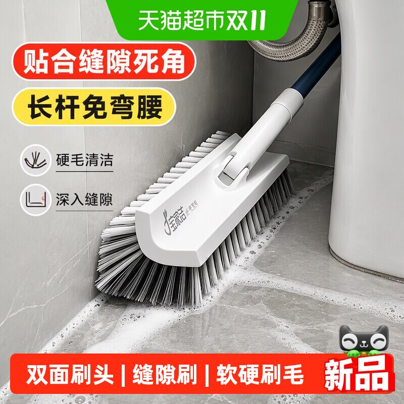 宝家洁地刷卫生间地刷洗地厕所刷子浴室清洁刷硬毛缝隙长柄地板刷