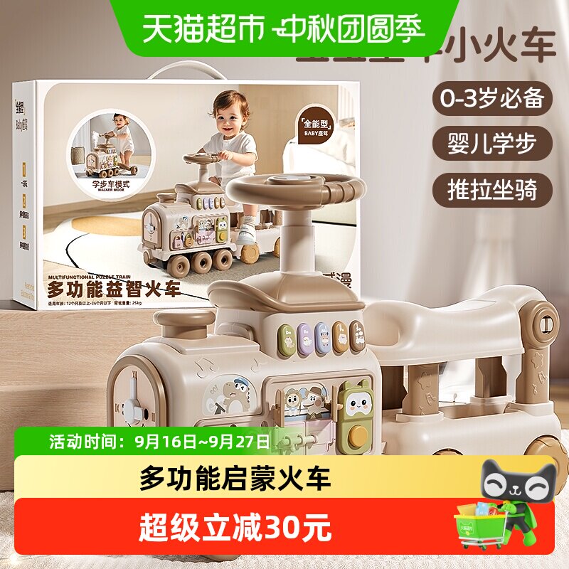 班迪萌宝宝学步车亲子互动图片