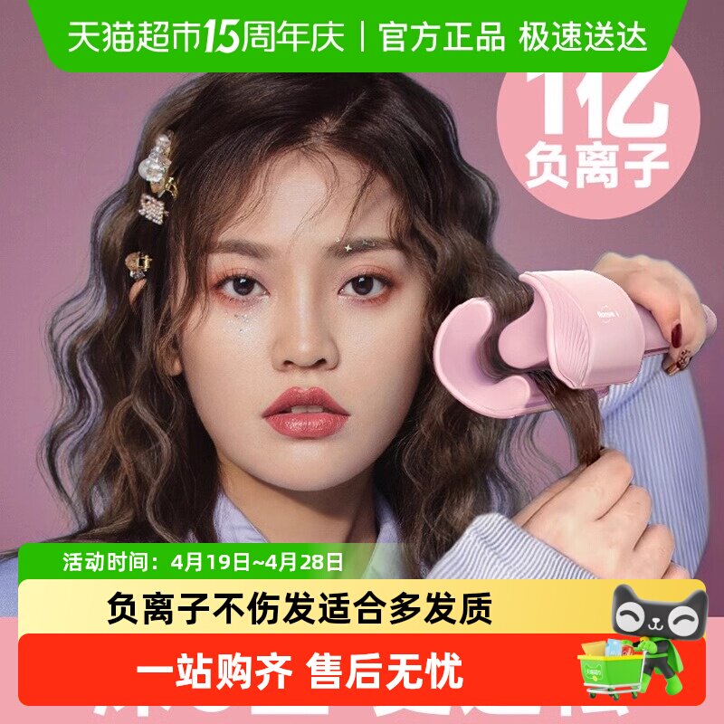 蛋卷头卷发棒神器32mm大卷蛋糕烫发羊毛电波浪夹板短发水波纹