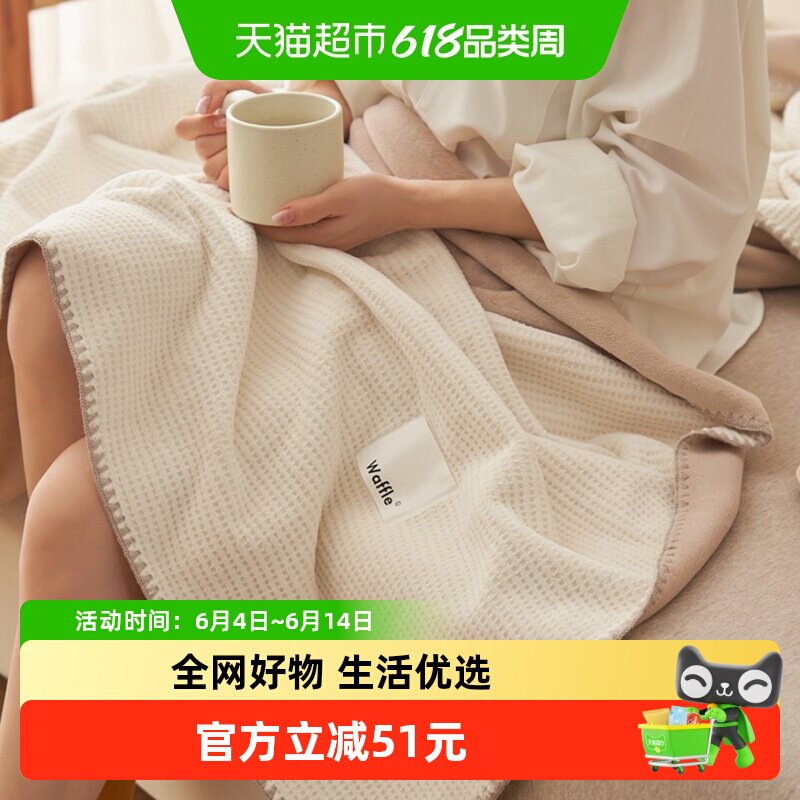 无印良品毛毯薄空调毯沙发毯午睡办公室毯子盖毯披肩午休毯毛巾被