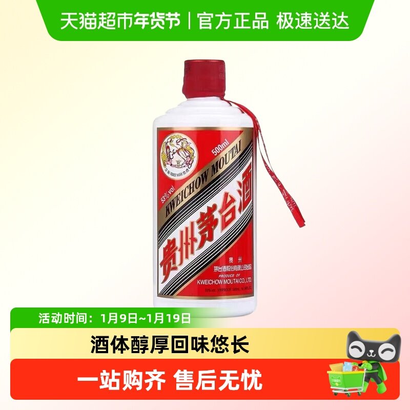 贵州茅台飞天53度酱香型白酒500ml单支（年份随机）R
