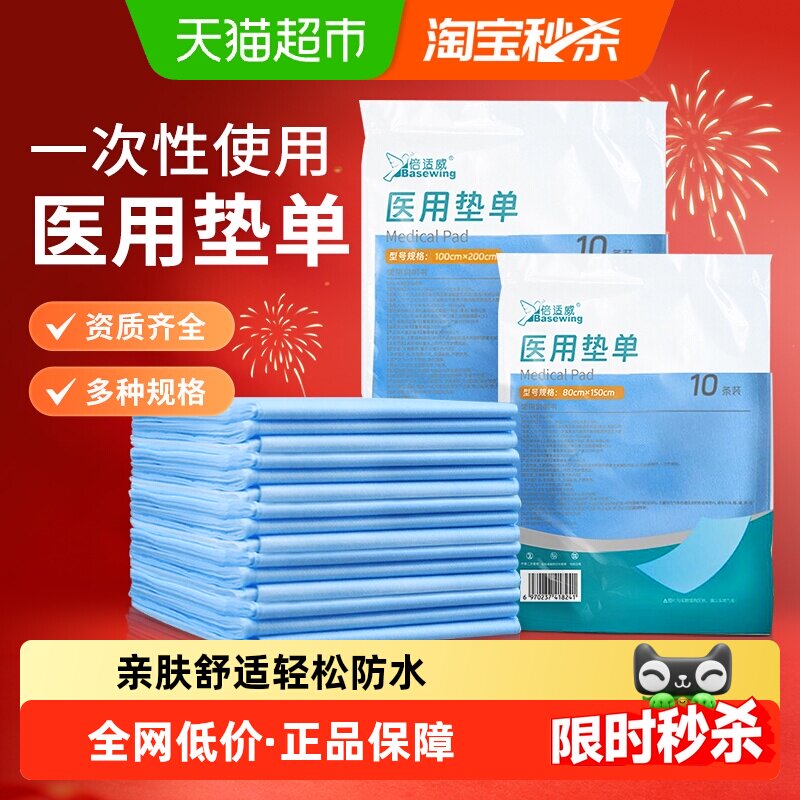 海氏海诺医用垫单一次性蓝色隔尿垫护理垫床单医疗美容院用中单