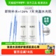 AHC水光水乳旅行套装 20ML