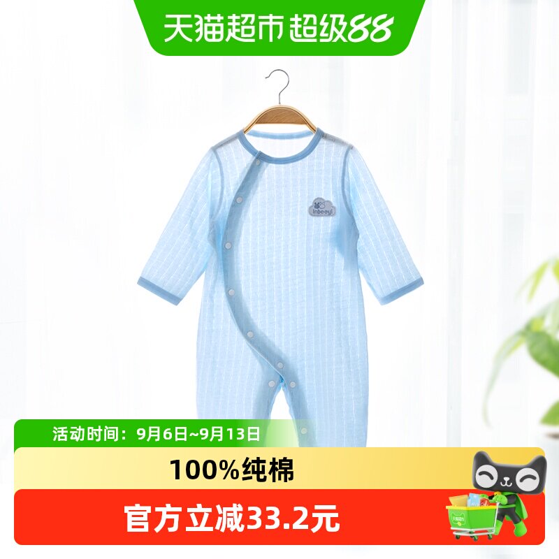 婴蓓依婴儿连体衣夏装薄款长袖新生儿纯棉男女宝宝哈衣爬服空调服