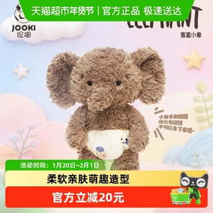 捉趣害羞小象毛绒玩具可爱大象玩偶小狗公仔睡觉抱枕娃娃新年礼物