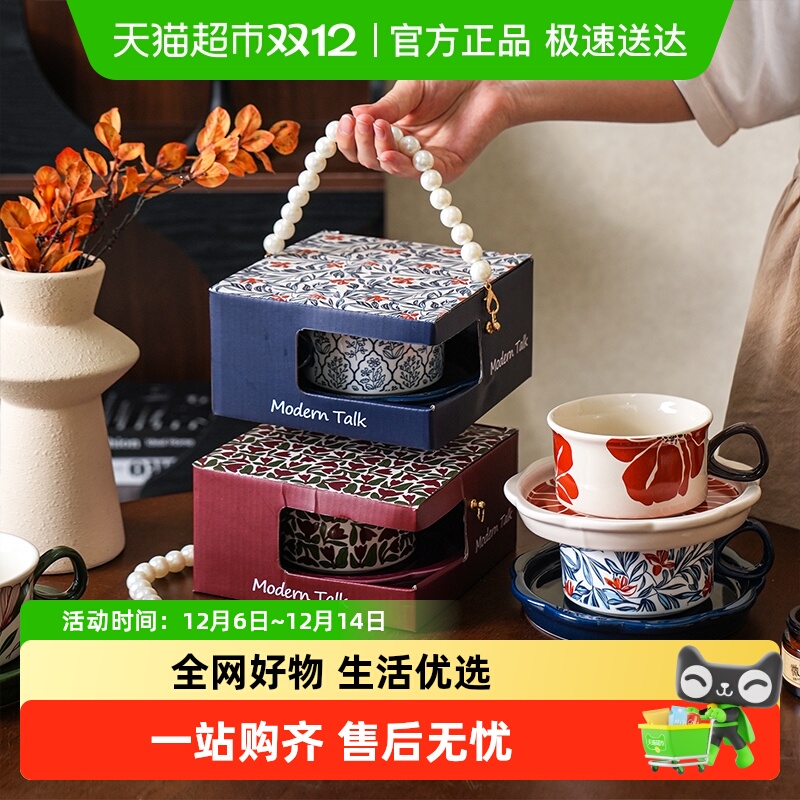 舍里陶瓷咖啡杯碟珍珠礼盒