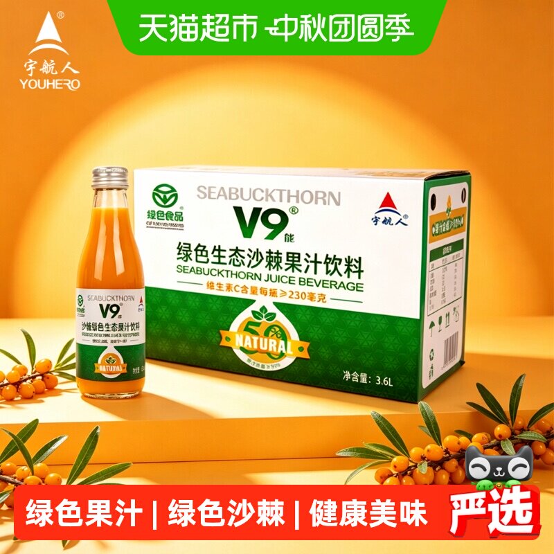 宇航人沙棘原浆健康300ml*12瓶图片