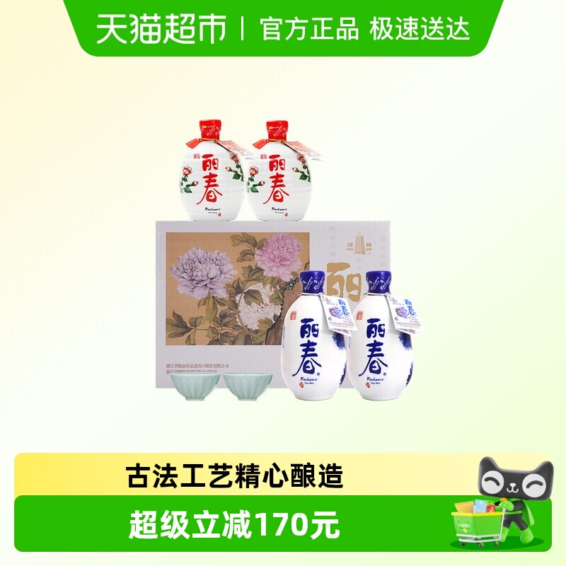塔牌锦绣丽春礼盒牡丹丽春十年锦丽春手工冬酿黄酒绍兴特产